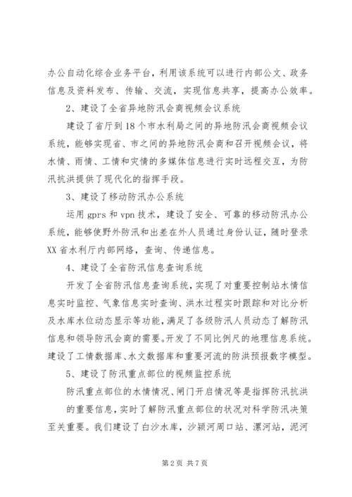 办公室主任上任发言稿会议发言 (3).docx