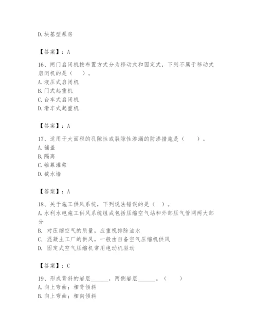 2024年一级造价师之建设工程技术与计量（水利）题库及完整答案【夺冠】.docx