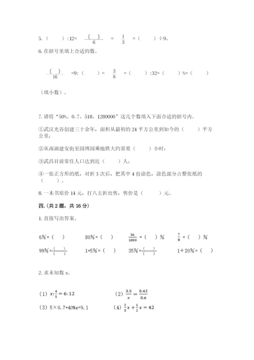 青岛版六年级数学下学期期末测试题附参考答案【名师推荐】.docx