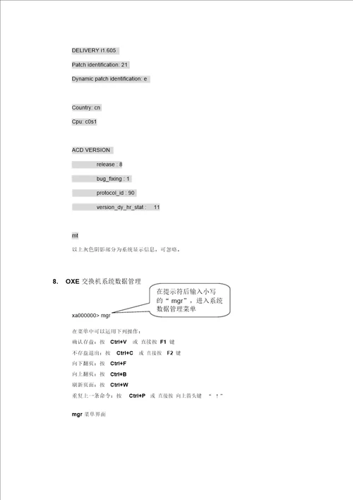 OXEACT用户操作及维护手册分解