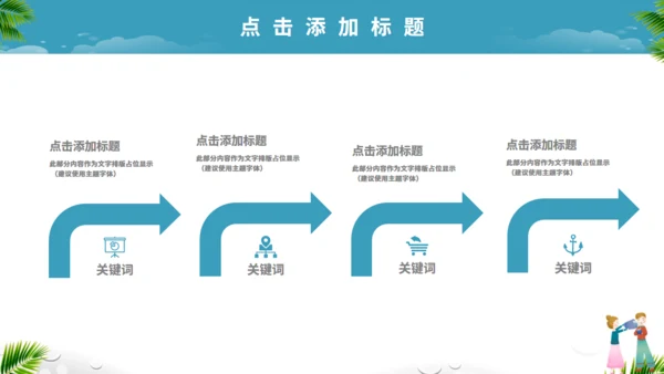 傣族泼水节介绍通用PPT模版