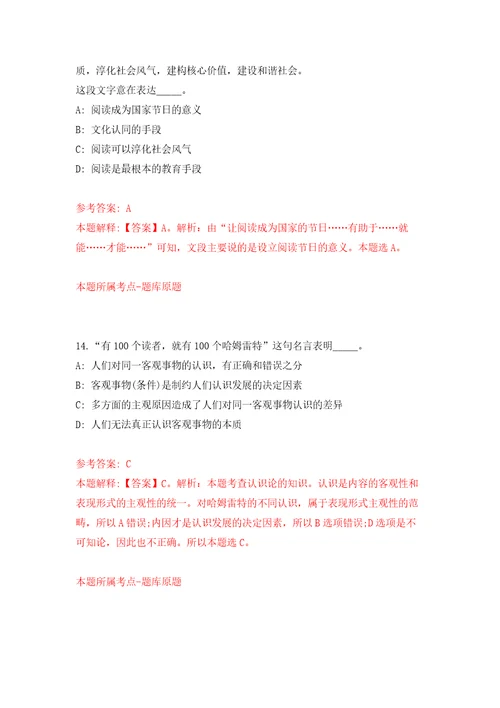 2022年湖北黄冈市直事业单位招考聘用238人模拟训练卷第0版