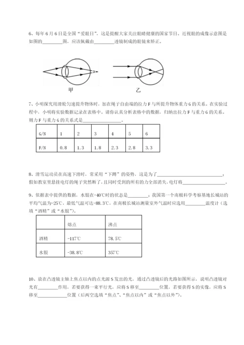 滚动提升练习重庆市巴南中学物理八年级下册期末考试定向攻克试卷（含答案解析）.docx