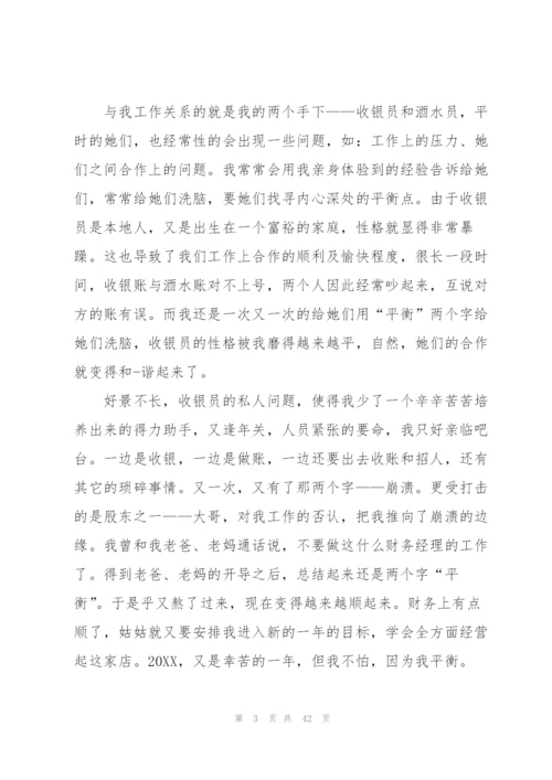 收银员实习工作总结范文（共5篇）.docx
