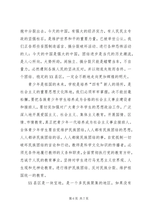 意识形态领域心得体会 (2).docx