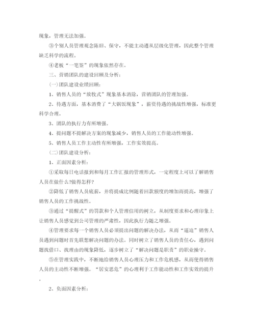 精编之11月店长销售总结范文.docx