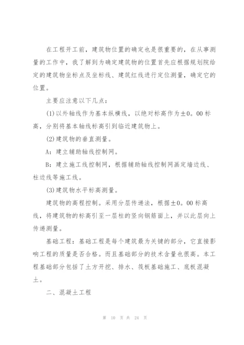 建筑学生实习报告合集6篇.docx