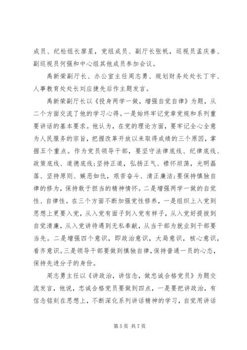 办公室人员讲政治有信念发言稿.docx