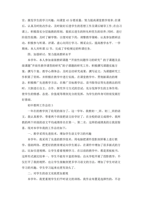 初中教师工作总结5篇范文.docx