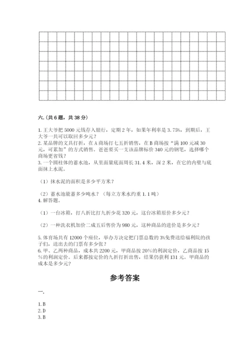 小学六年级升初中模拟试卷附答案【b卷】.docx