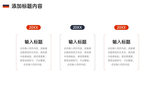 人际关系培训l团结协作创新PPT