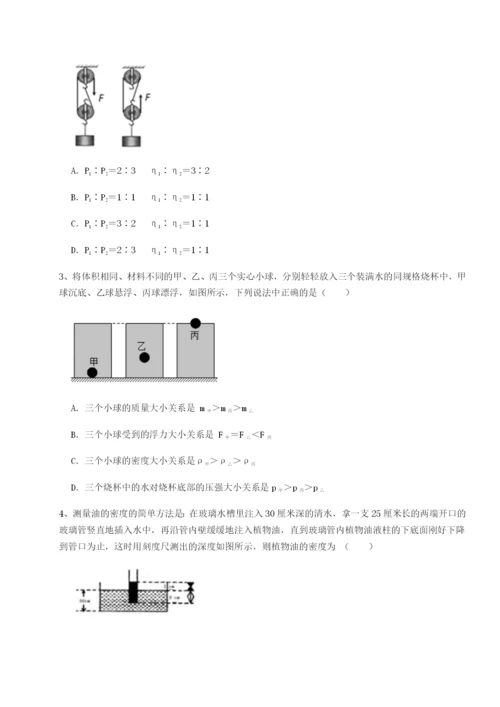 滚动提升练习天津南开大附属中物理八年级下册期末考试综合测评试题（解析卷）.docx