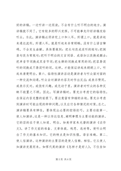 医生竞聘上岗演讲稿 (6).docx