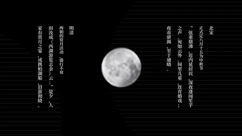 简约风黑色线条传统节日中秋汇报PPT模板