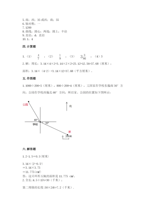 2022六年级上册数学期末测试卷及答案（各地真题）.docx