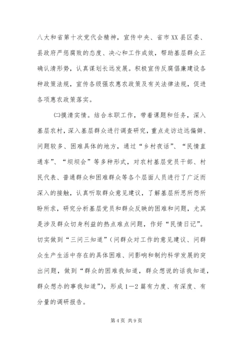 “纪委书记下基层”活动实施意见.docx