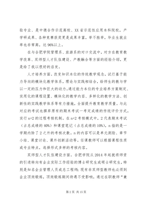 学习代表发言(精选多篇) (2).docx