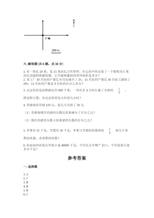 2022六年级上册数学期末考试试卷附答案（研优卷）.docx
