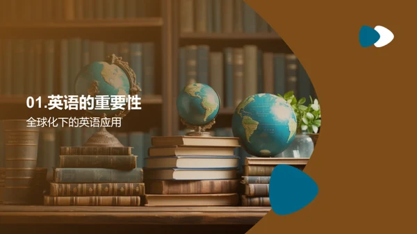 英语精进之路