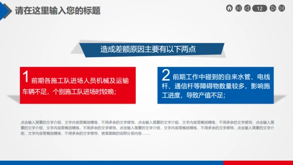 红蓝双色简约简要工作汇报通用PPT模版