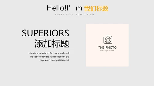 炫彩时尚工作述职报告商务风通用PPT动态模板