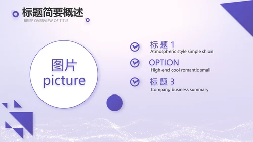紫色唯美中国风教师节主题教育PPT
