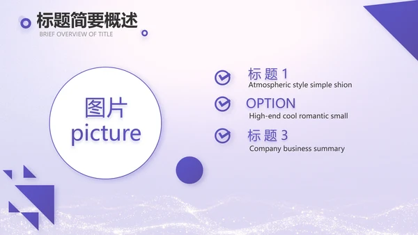 紫色唯美中国风教师节主题教育PPT
