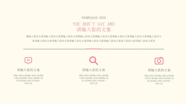 粉色插画风鲜花论文答辩PPT模板