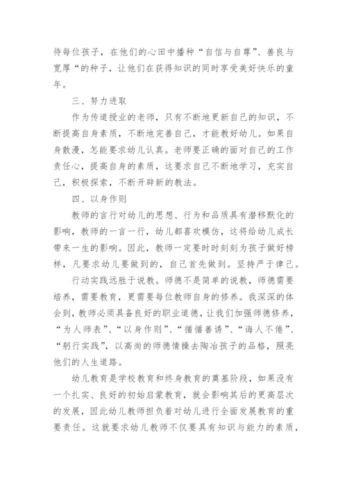 2022学校师德师风建设工作总结范文（优质5篇）.docx