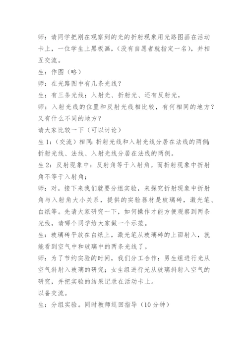 物理论文：以新课程理念为引领 构建有效.docx