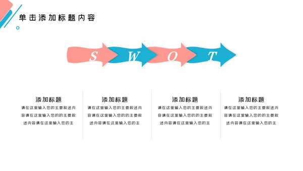 牙齿口腔护理美白牙科牙医PPT模板