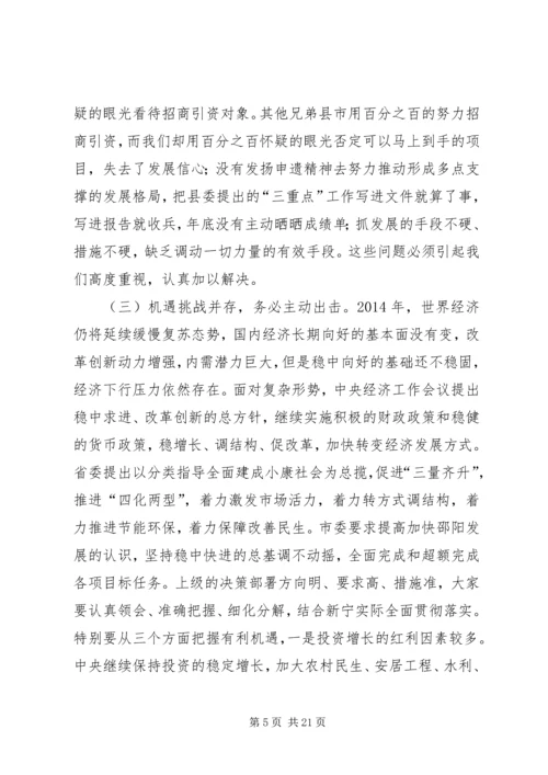 县委经济工作会议讲话 (12).docx