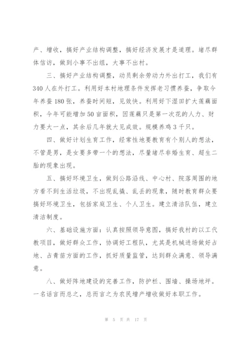 政府部门年度工作计划和总结5篇.docx