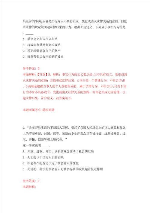 湖南长沙市场监督管理局高新区执法大队公开招聘普通雇员2人模拟考试练习卷和答案解析第3次