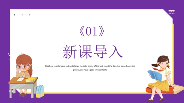 14 刷子李 课件