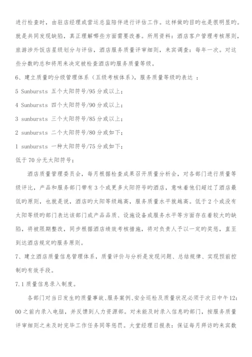 如何建立质量管理体系和环境管理体系.docx