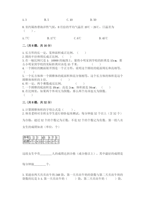 浙江省宁波市小升初数学试卷及参考答案【基础题】.docx