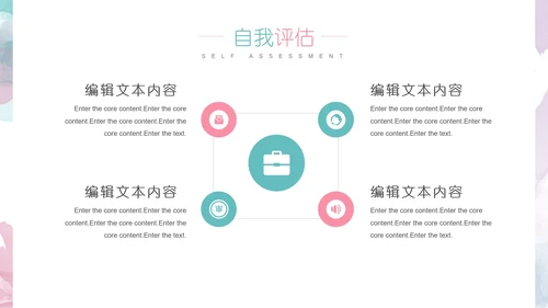 小清新大学生职业生涯规划PPT模版