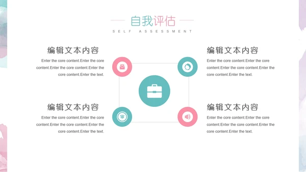 小清新大学生职业生涯规划PPT模版