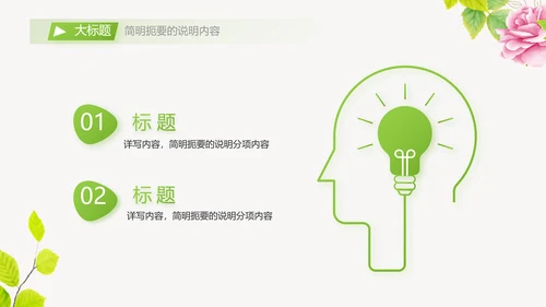 个人简历面试自我介绍岗位竞聘演讲PPT动态模板