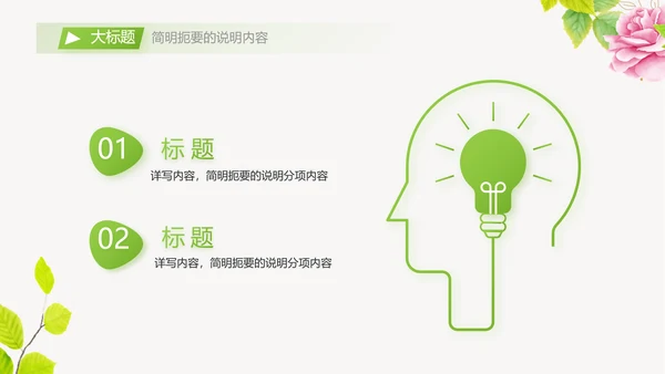 个人简历面试自我介绍岗位竞聘演讲PPT动态模板