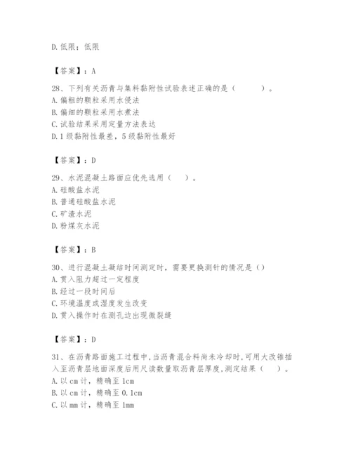 2024年试验检测师之道路工程题库及参考答案【综合题】.docx