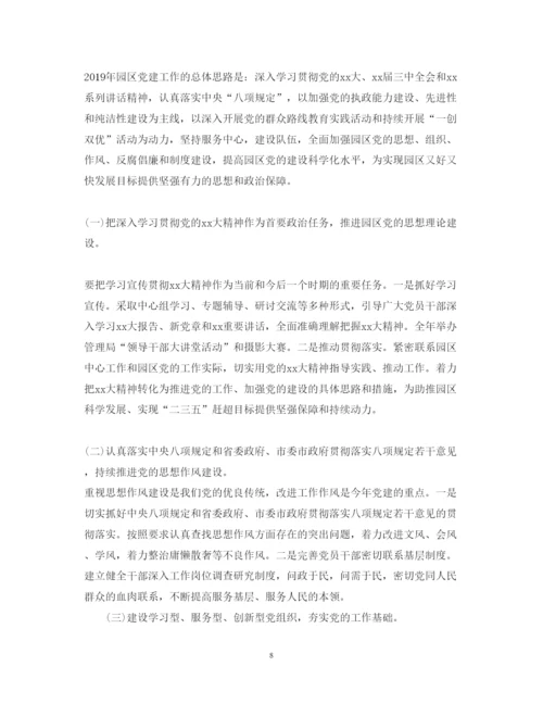 精编党建述职报告范文.docx