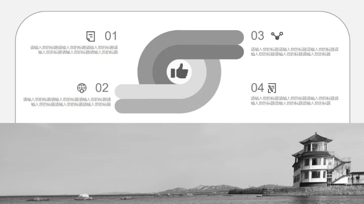 学术答辩ppt模板