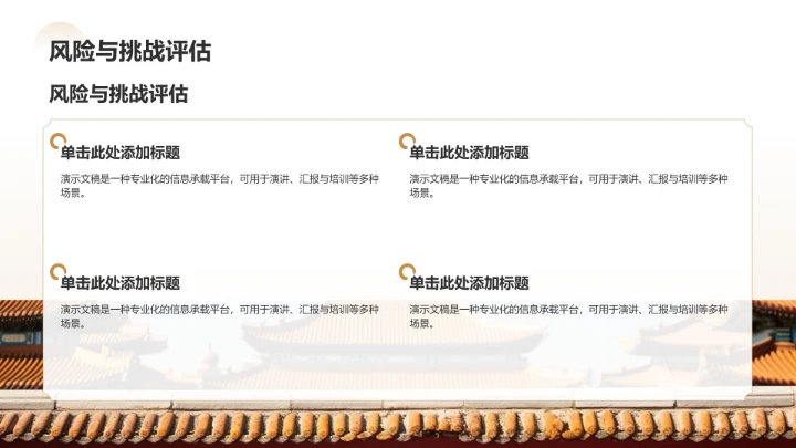 棕色复古风年中复盘与下半年计划PPT模板