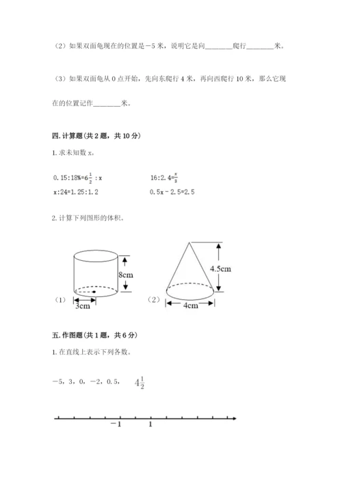 北师大版六年级下册数学期末测试卷精品【名师系列】.docx