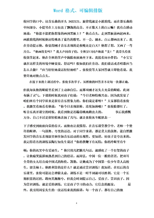 有关故事的演讲稿(汇编17篇)