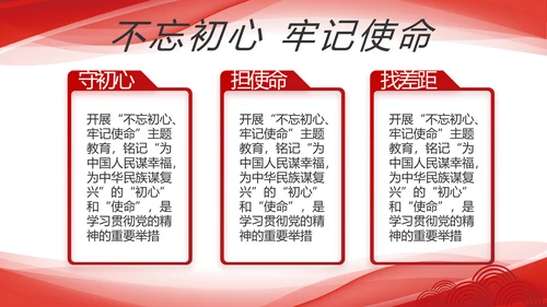 红色大气党建党支部年终工作总结PPT