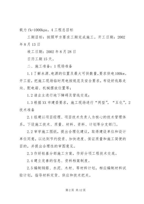 预防坍塌专项方案(人工挖孔桩) (2).docx