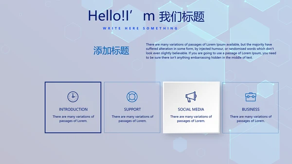 蓝色科技感网络信息软件科技商务动态PPT